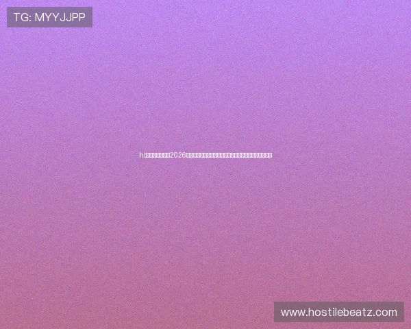 ht体育体育官网：2026年世界杯足球赛热门话题、球员表现与赛场焦点深度报道