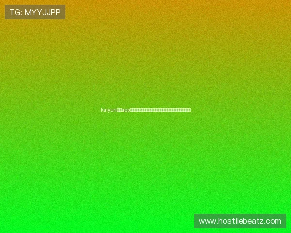 kaiyun体育app登录官网:全面了解世界杯赛事最新资讯与直播服务指南 kaiyun体育app登录官网:全面了解世界杯赛事最新资讯与直播服务指南